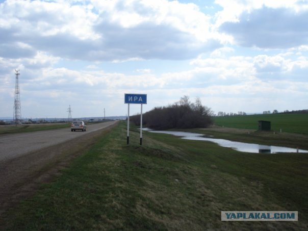 Самые интересные названия российских городов