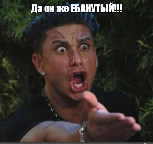 Рогозин жжет