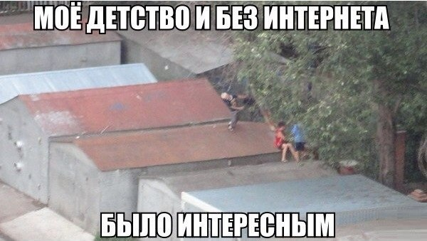 Сильно не плачь... Когда-то у тебя были детство и молодость!