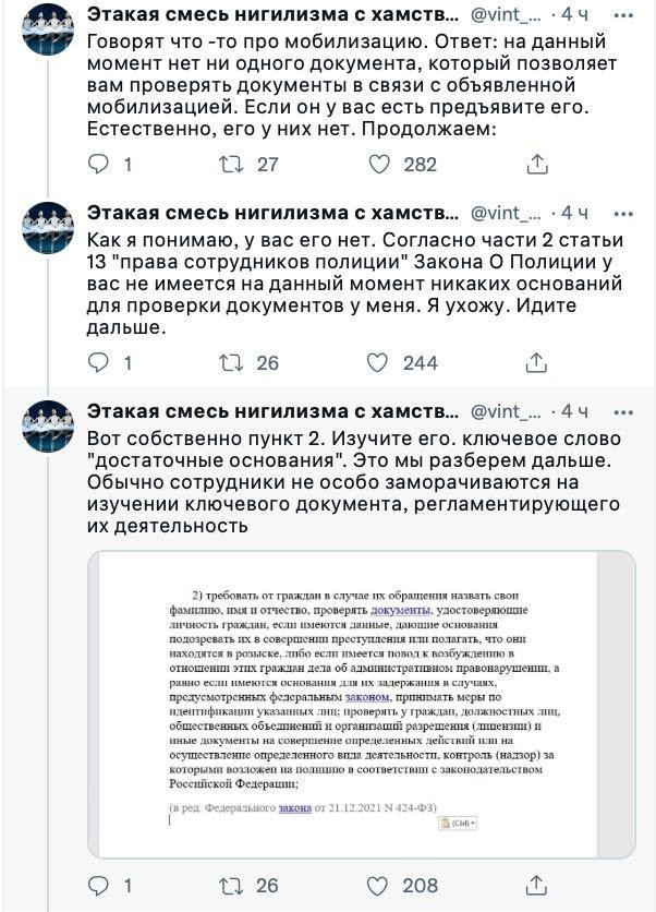 Как вести себя при мобилизационных облавах.