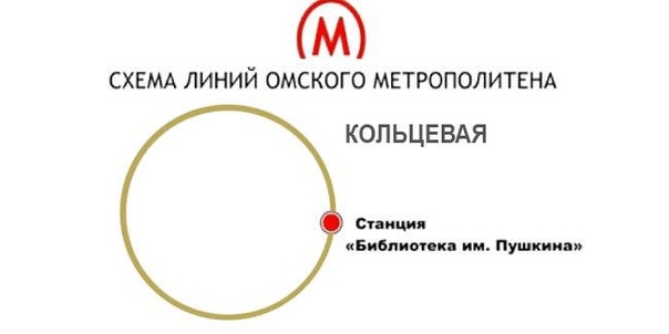 Схема омского метро