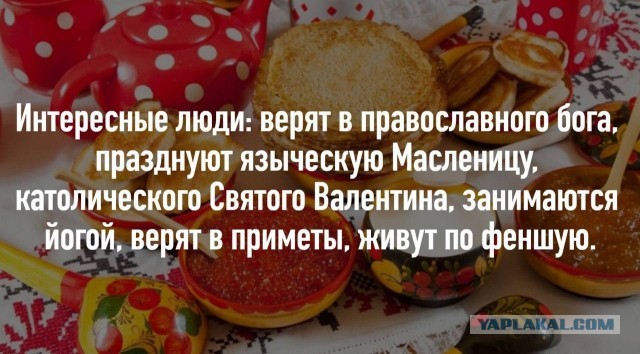 В РПЦ призвали принять закон о запрете сатанизма и колдовства
