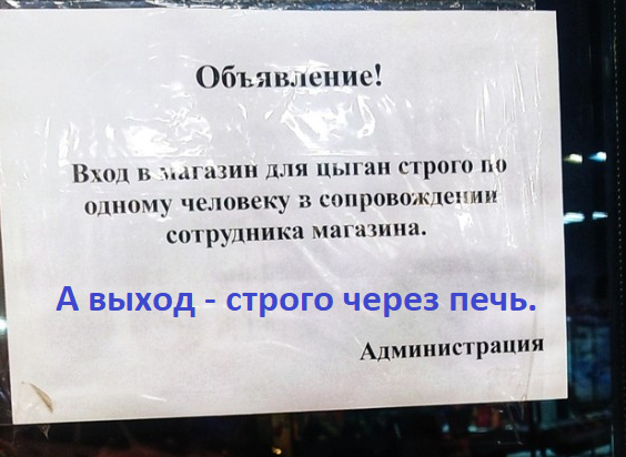 Про цыган⁠⁠