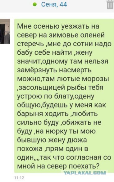 Постыдные скрины перлов с сайтов знакомств