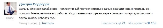 Умер Алексей Балабанов