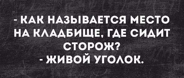 Всего понемногу. От 16 сентября