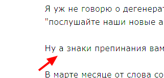 От слова "совсем" имеет место быть