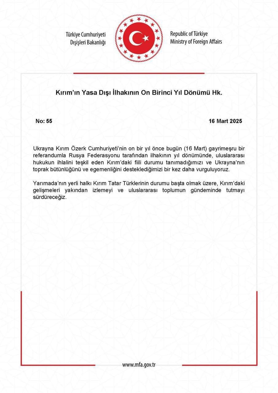 Министерство иностранных дел Турции в связи с одиннадцатой годовщиной присоединения Крыма