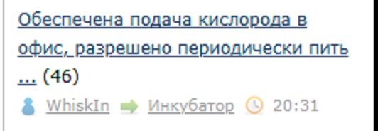 Обеспечена подача кислорода в офис, разрешено периодически пить воду, а так же обедать раз в день