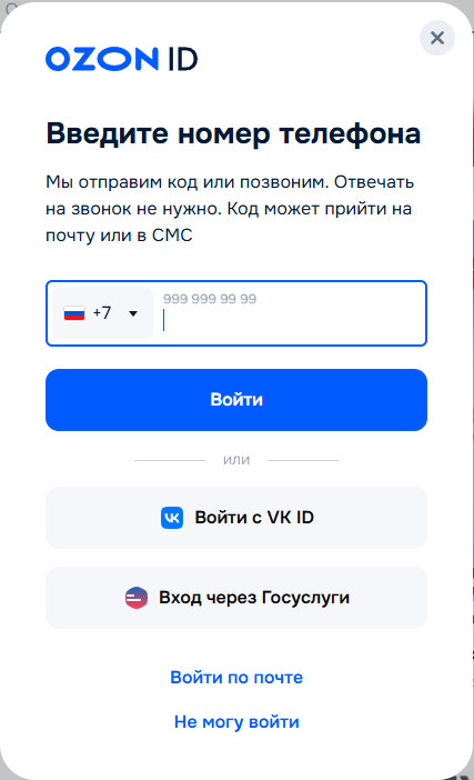 В Госдуме заявили, что все коды верификации должны отправляться в Max