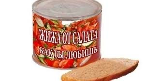 Пища богов