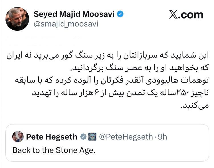 В Иране ответили Трампу на его угрозы отбросить страну в каменный век