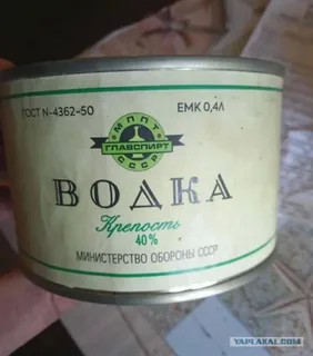 Консервированная находка
