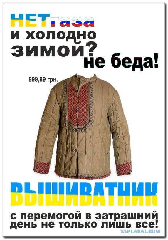Конец света в Киеве