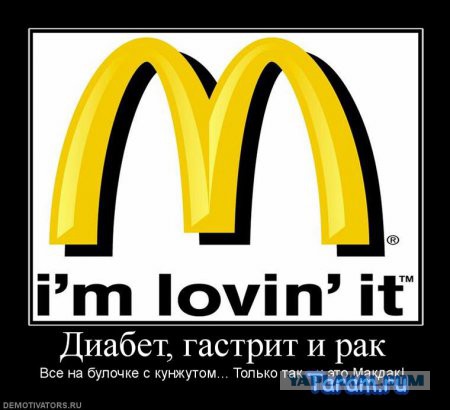Убытки McDonalds в РФ могут составить 20 млрд