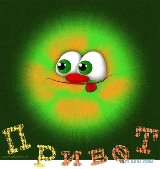 Чёрт, чёрт, чёрт!