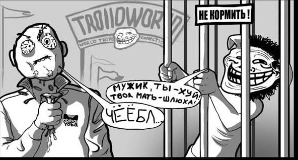 Не корми...