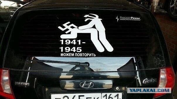 К предложениям праздновать День Победы в Европе.
