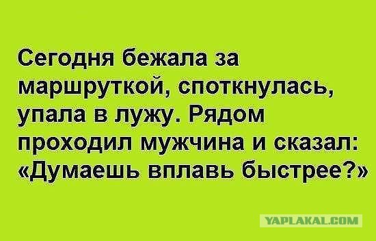 Смешные картинки - женская логика