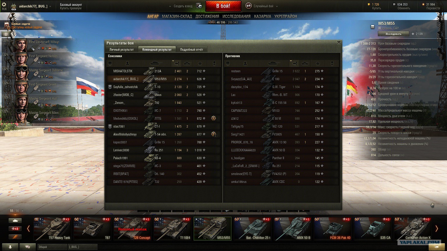 техника 6 5 4 3 2 1. цифры отсчета. техника 6 5 4 3 2 1. т78 wot. World of tanks lynx 6x6.