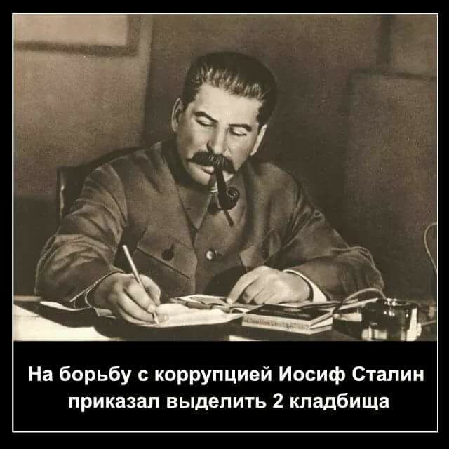 Сталин - вождь, отец и учитель