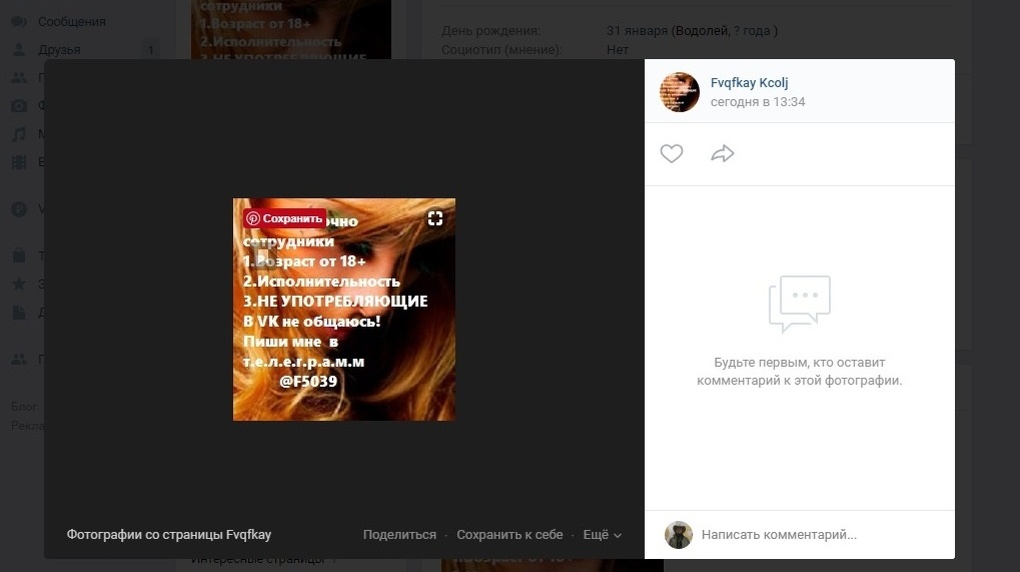 Поставлю фамилию на месяц. Будьте первым, кто оставит комментарий к этой. Будьте первым кто оставит комментарий. Будьте первым, кто оставит комментарий к этой фотографии. Кто первый напишет беру фамилию на неделю.