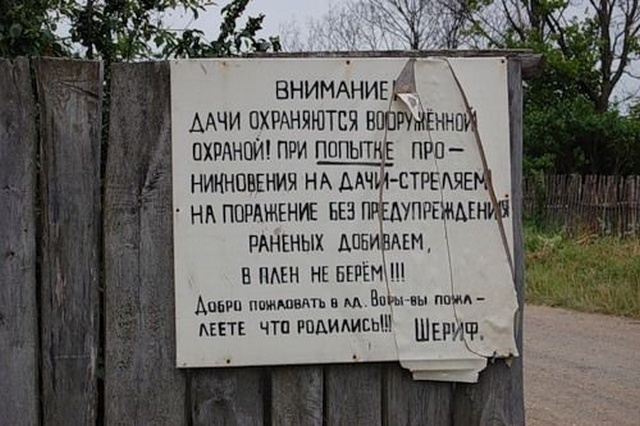 Прикольные надписи и объявления