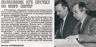 Школьники в регионах РФ запустили флешмоб с надписью «Путин — вор»