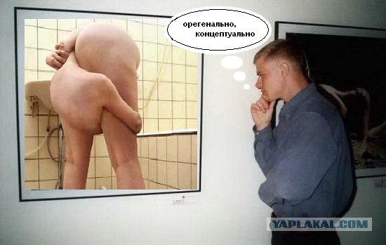 Фотожаба: Молодой ценитель