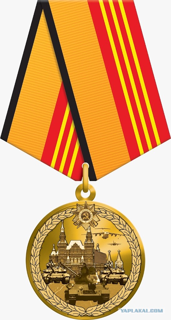 Парад победы
