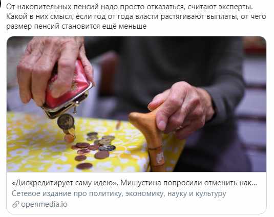 В Думу внесли законопроект о продлении заморозки накопительной пенсии до конца 2023 года