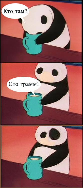 Фотожаба: Панда и молоко