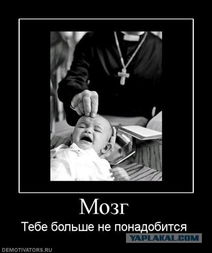 Маразм крепчал..