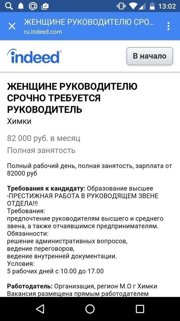 Ситуации, которые могли произойти только с управленцами