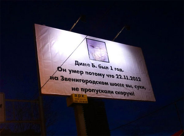 Скорая помощь-такси давит людей