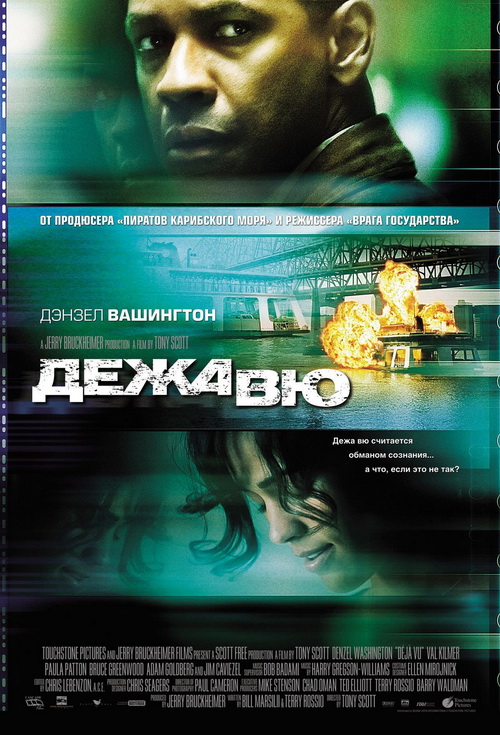 Кинокадры