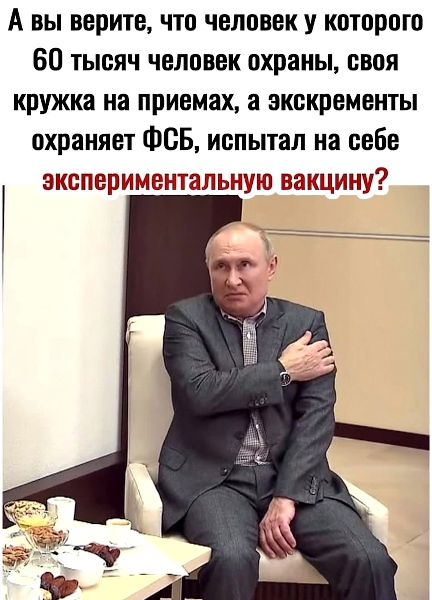 Очередная занимательная статистика про вакцинированных