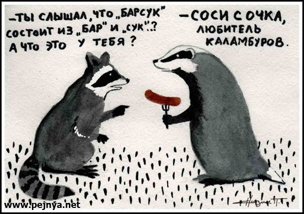 Картинки. Не очень острые