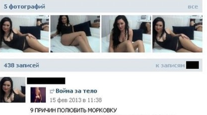Если девушка в трусах, то почему сразу шлюха?