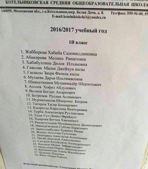 Не больше трех: Минпросвещения рекомендовало ограничить приём детей мигрантов
