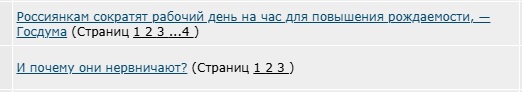 Россиянкам сократят рабочий день на час для повышения рождаемости, — Госдума