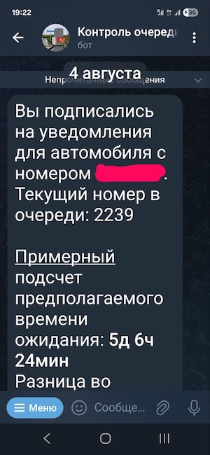Про Крымский мост...