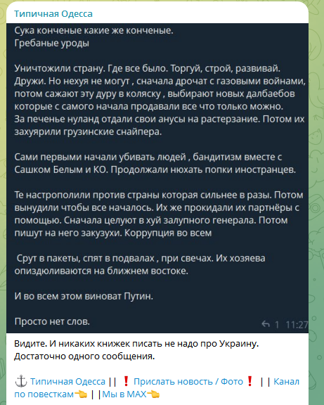 Рассуждения одессита