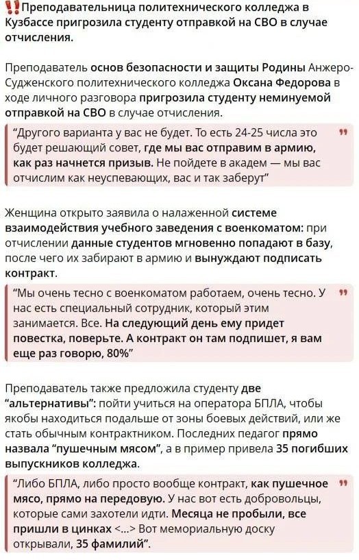 Минобороны опровергло отчисление студентов ради контракта в БПЛА-войсках