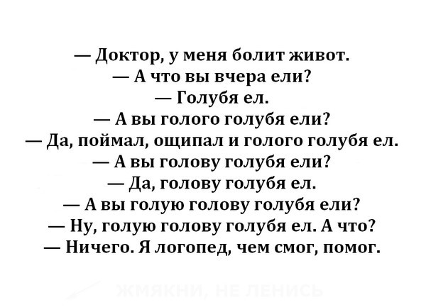 Штраф за сбитого голубя