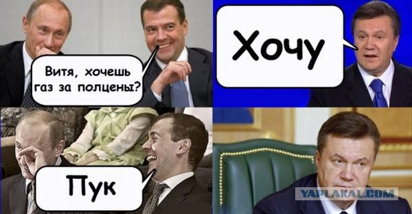 Цитаты "великих" людей: Янукович
