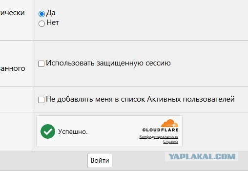 Не могу авторизоваться на компе, нет капчи, я не робот