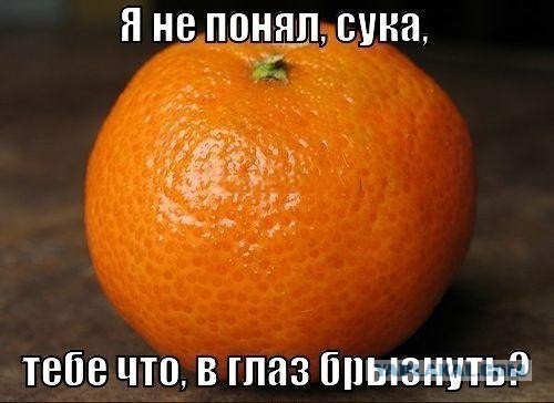 Рождение апельсина