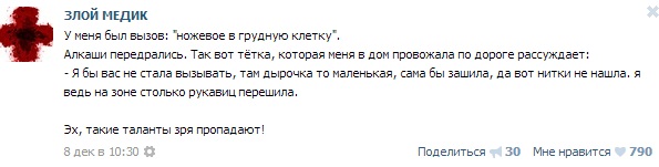 Истории от врачей 9