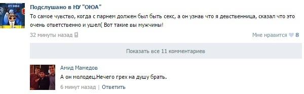 Смешные комментарии из социальных сетей